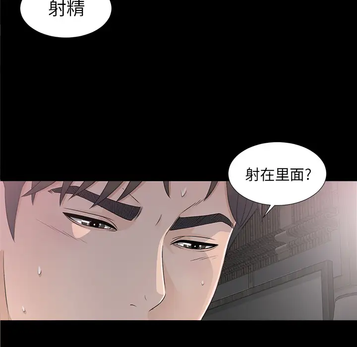 未亡人第36话