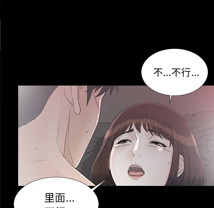 未亡人第36话