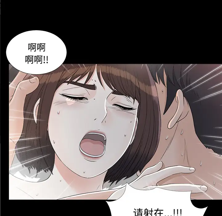 未亡人第36话