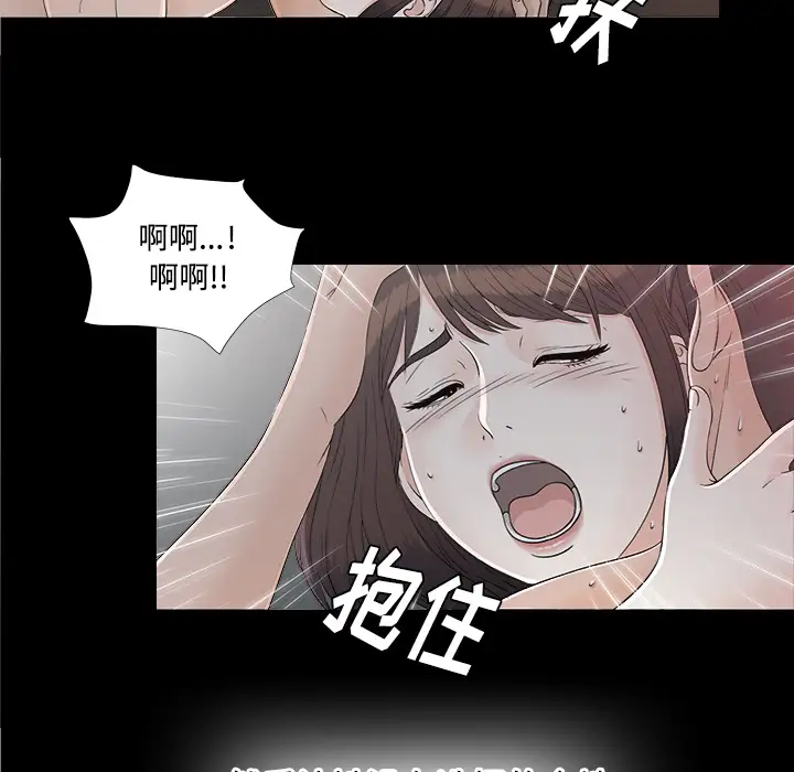 未亡人第36话