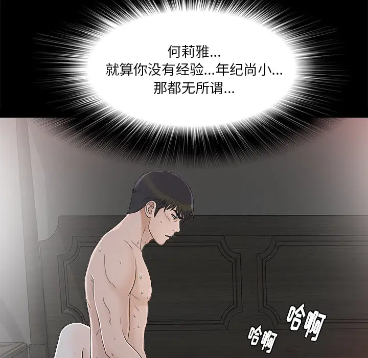 未亡人第36话