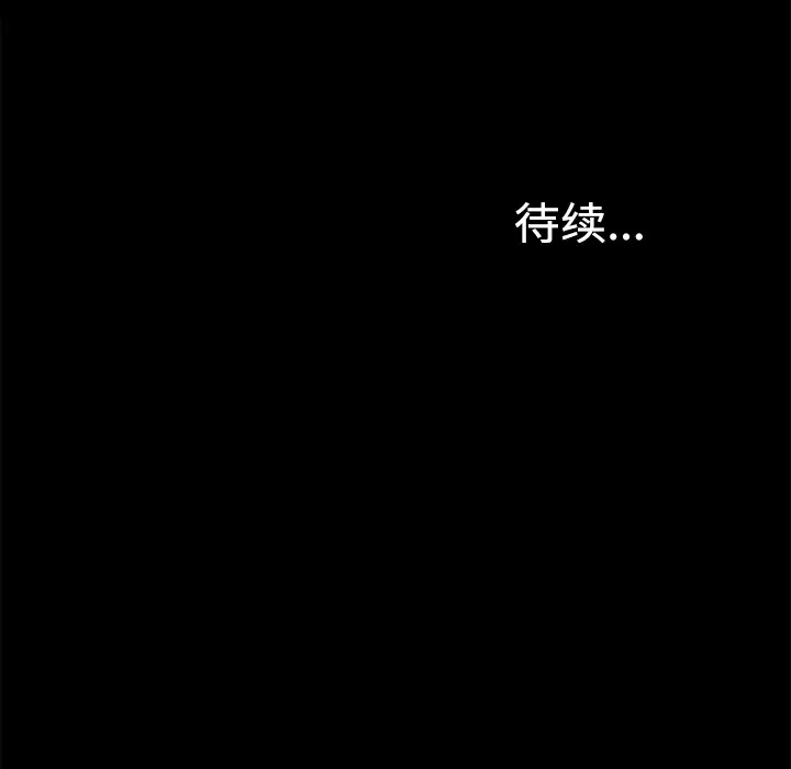 未亡人第36话