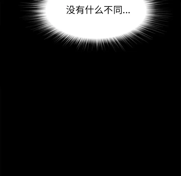 未亡人第36话