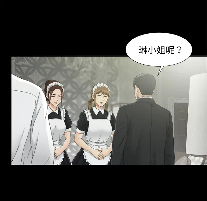 未亡人第37话