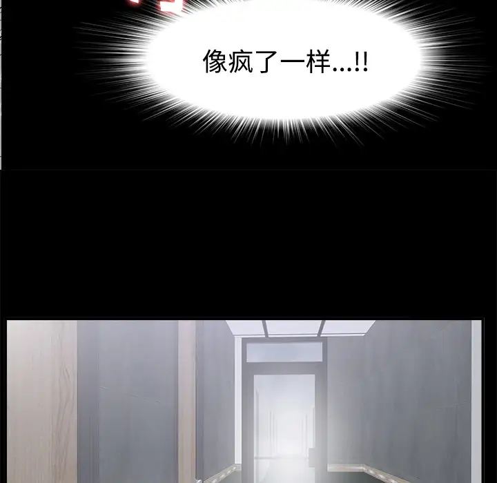 未亡人第37话