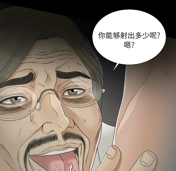 未亡人第38话