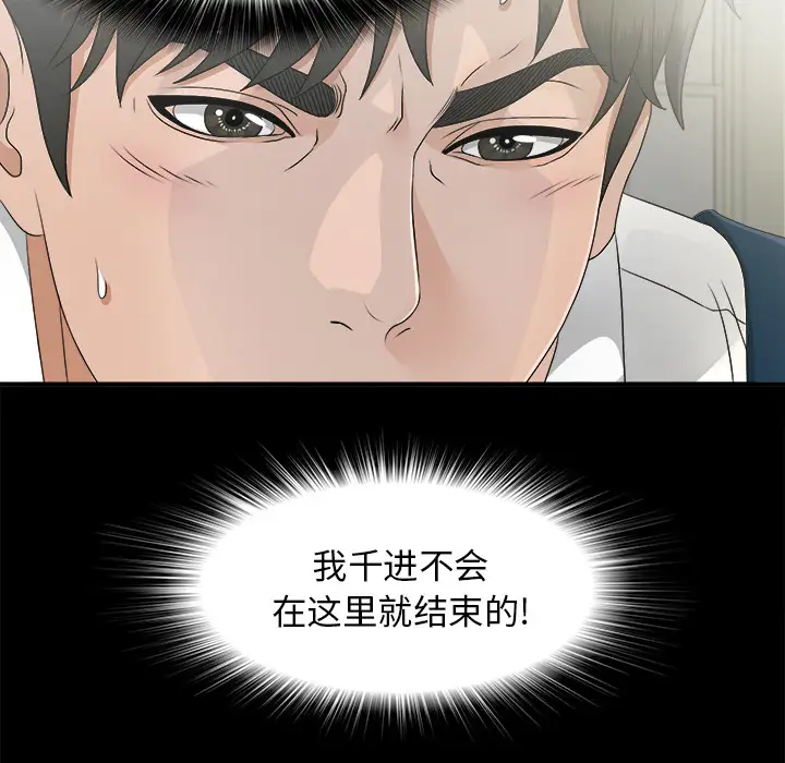 未亡人第38话