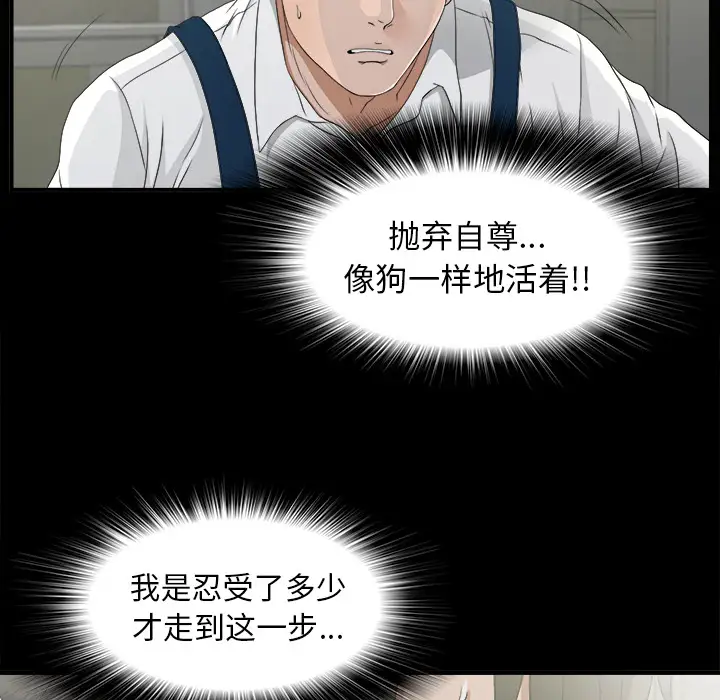 未亡人第38话