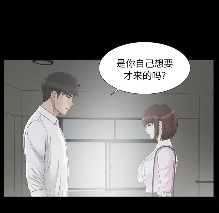 未亡人第38话