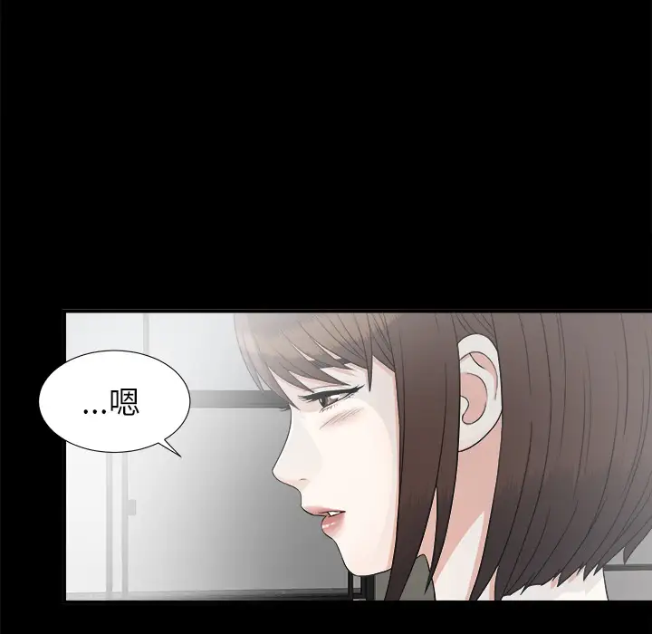 未亡人第38话