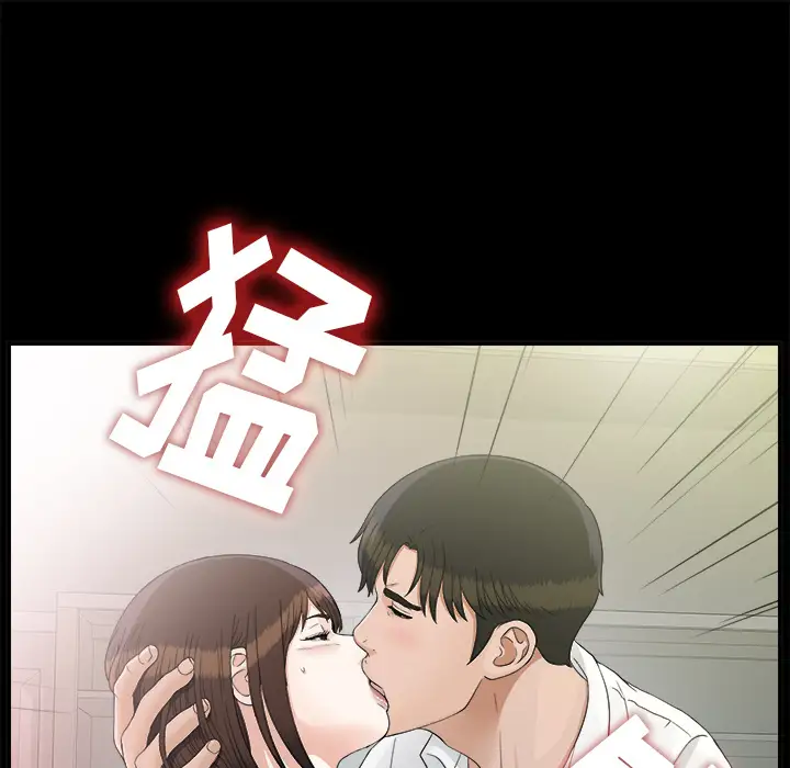 未亡人第38话