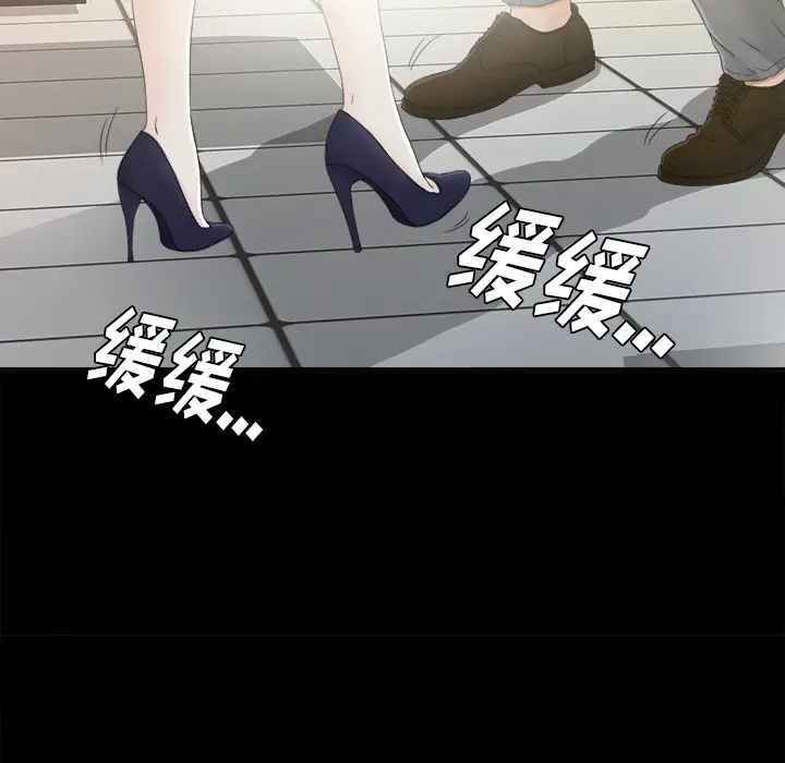 未亡人第38话