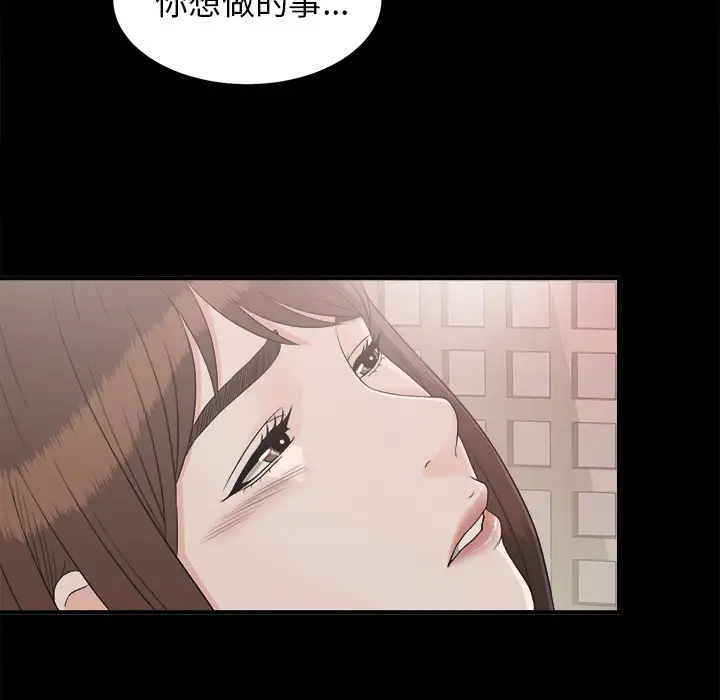 未亡人第38话