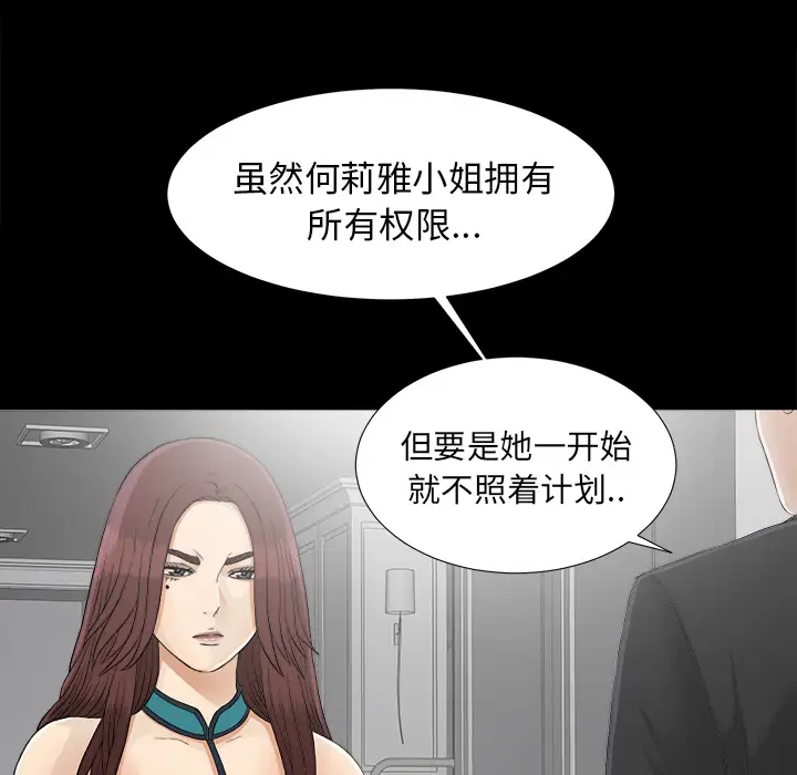 未亡人第38话