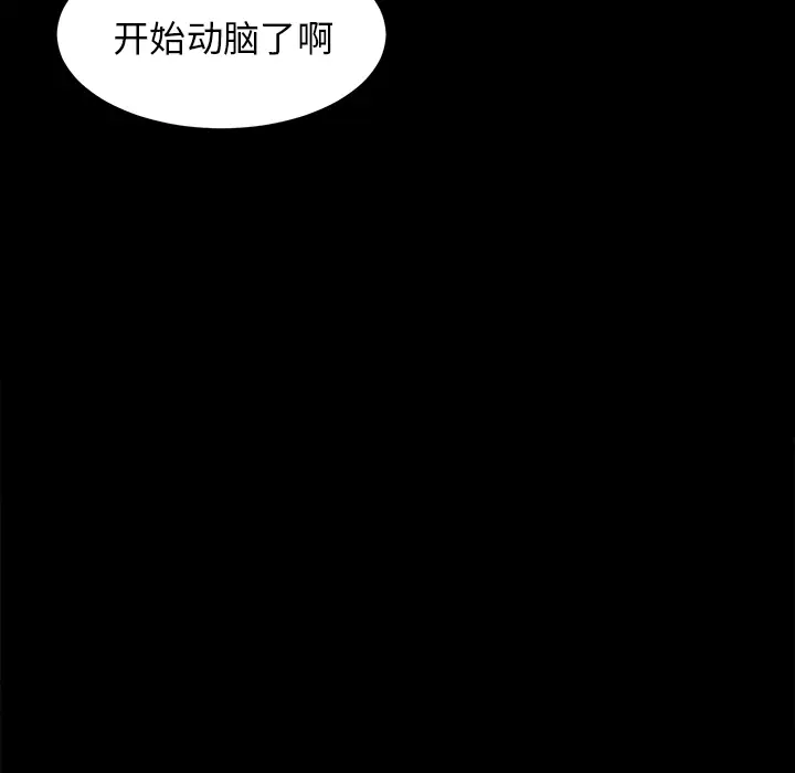 未亡人第39话
