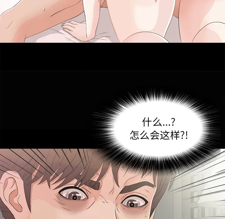 未亡人第39话