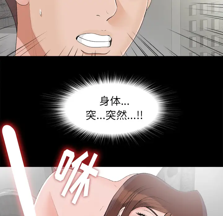 未亡人第39话