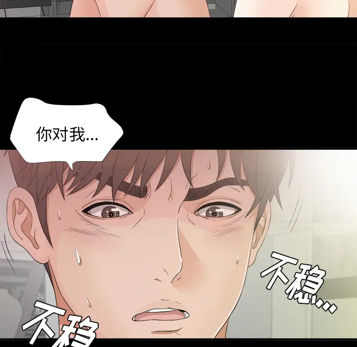 未亡人第39话