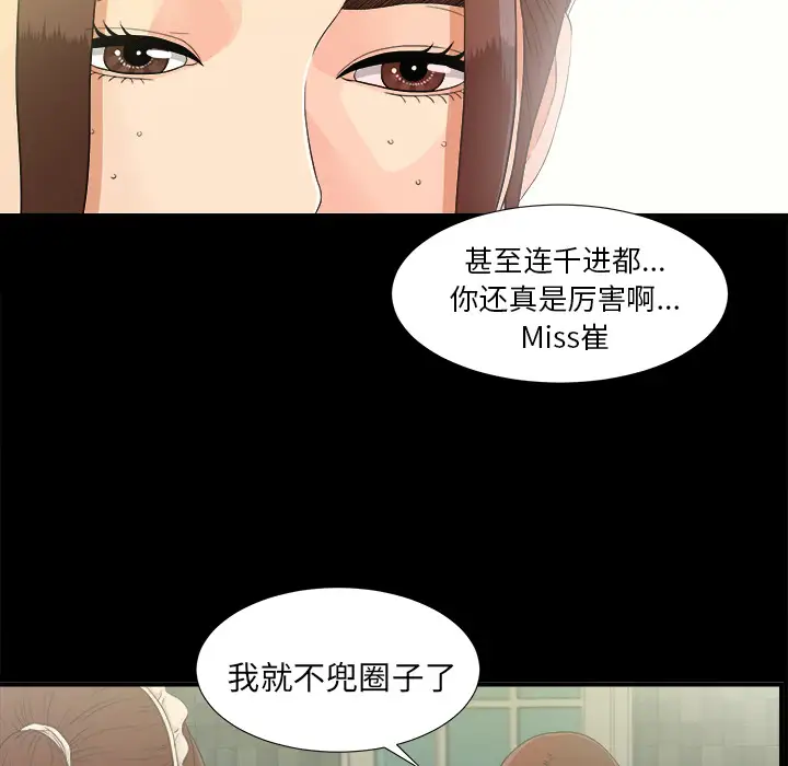 未亡人第40话