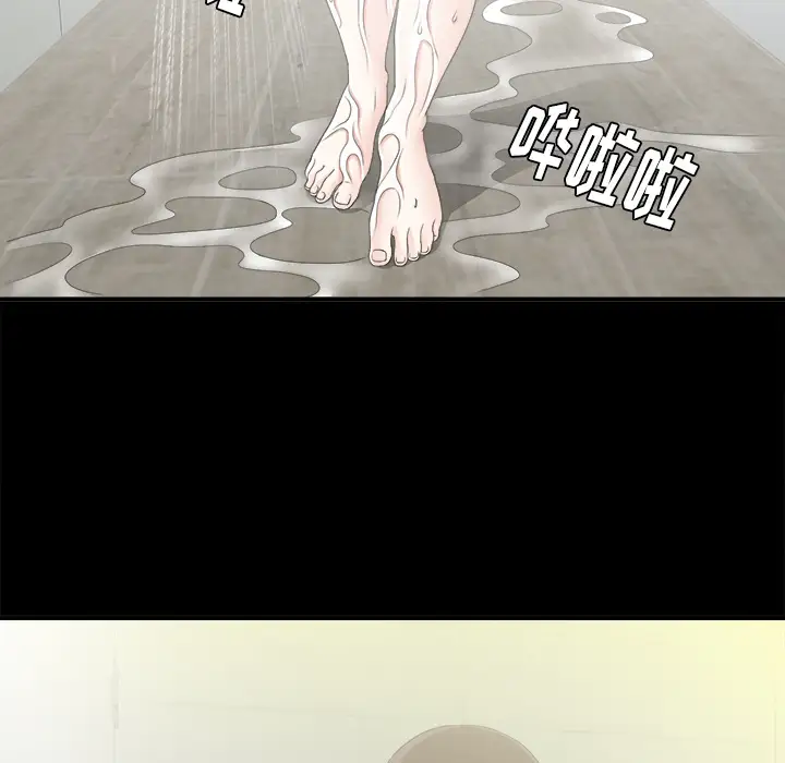未亡人第40话