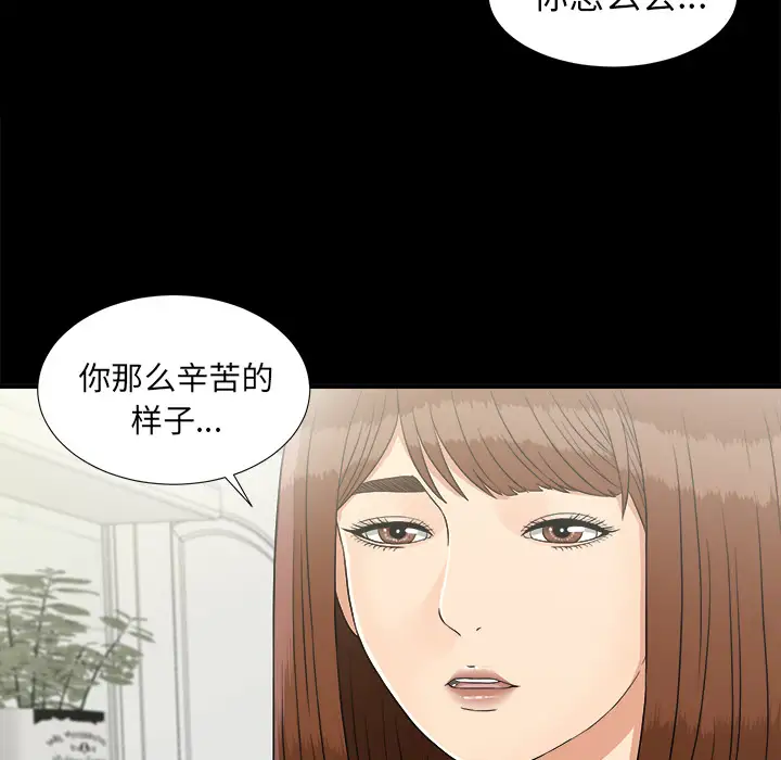 未亡人第41话