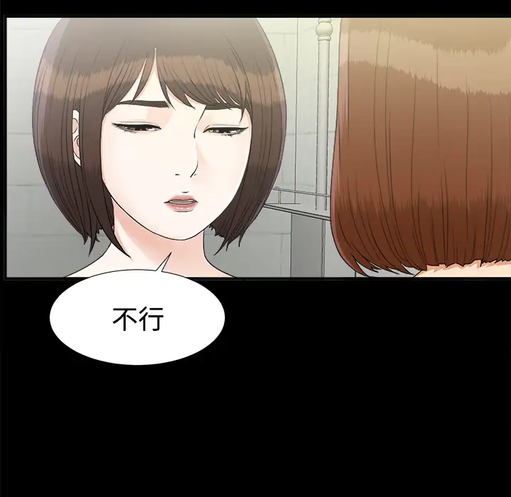 未亡人第41话