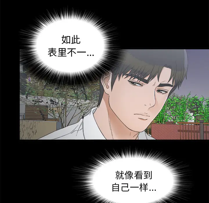 未亡人第41话