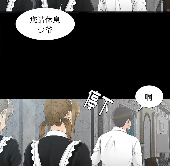 未亡人第41话