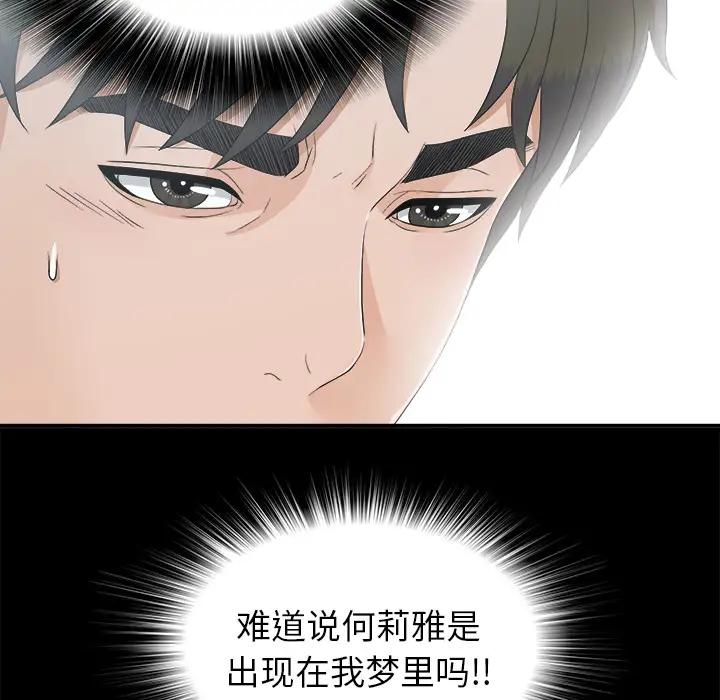 未亡人第41话
