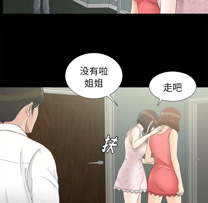 未亡人第41话