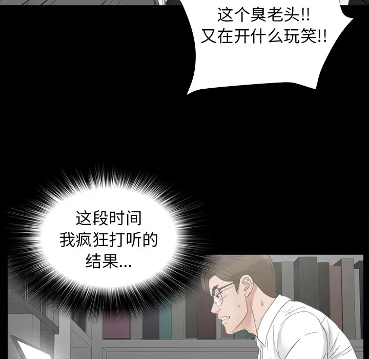 未亡人第42话