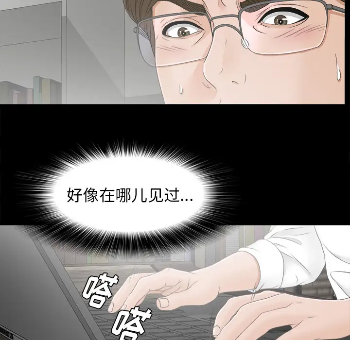 未亡人第42话