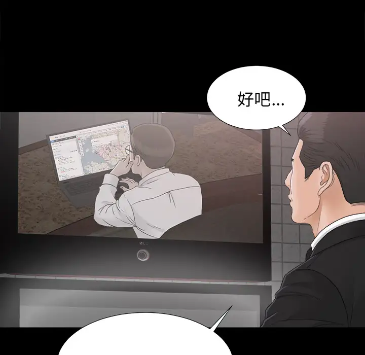 未亡人第42话