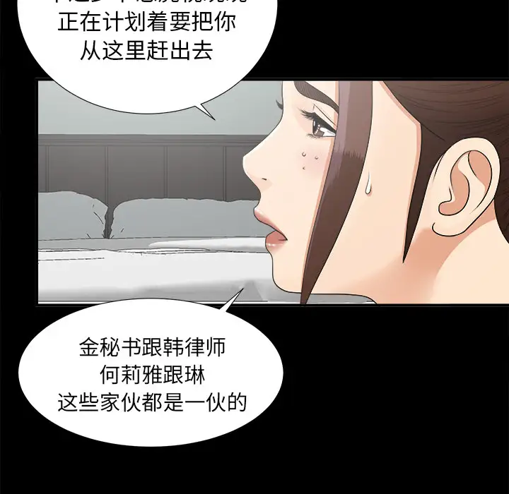 未亡人第42话