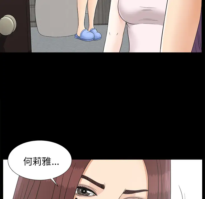 未亡人第42话