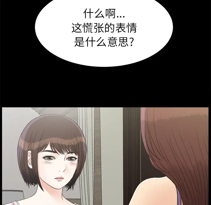未亡人第43话
