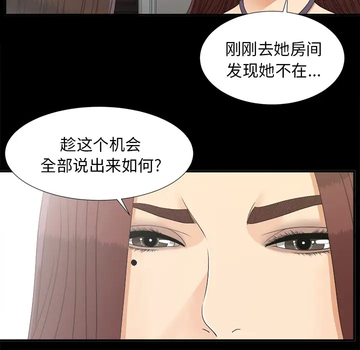 未亡人第43话