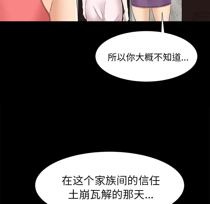 未亡人第43话