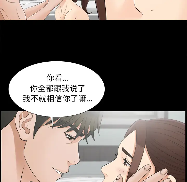 未亡人第43话