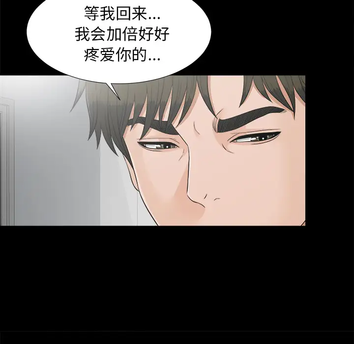 未亡人第43话