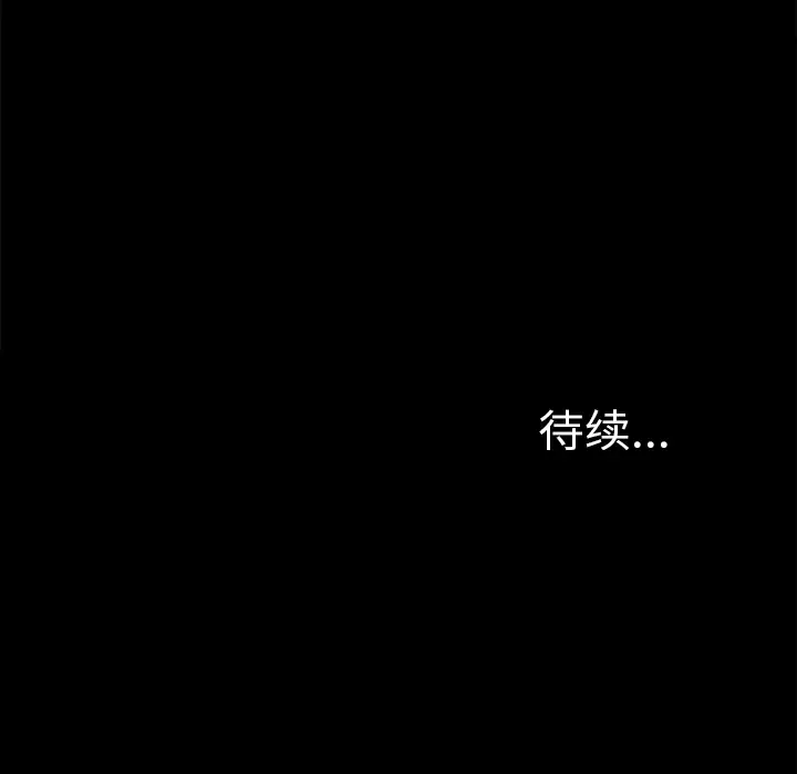 未亡人第43话