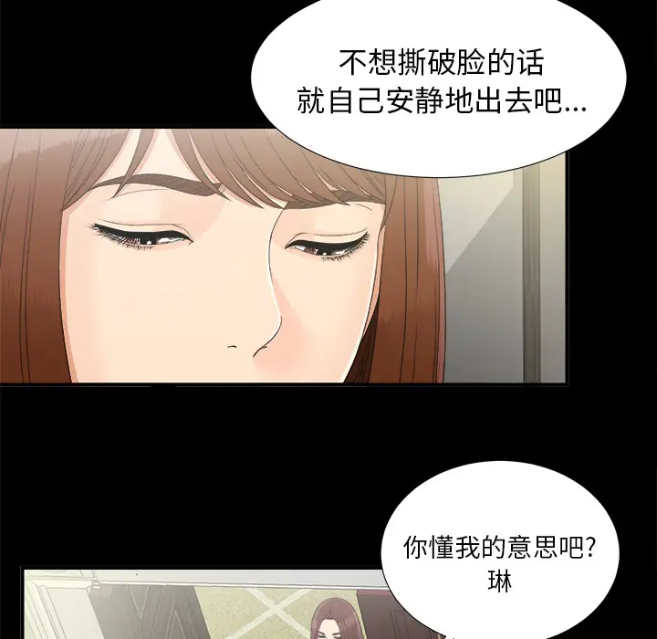未亡人第44话