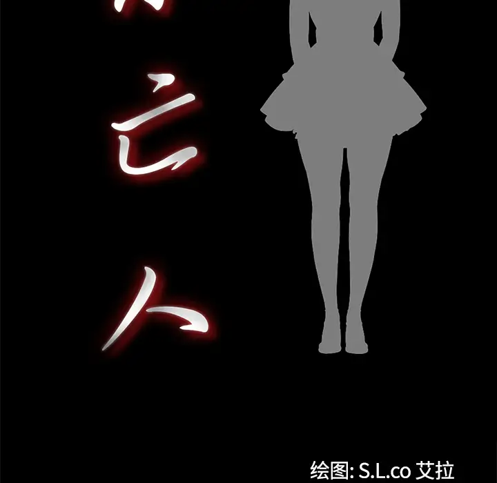 未亡人第44话