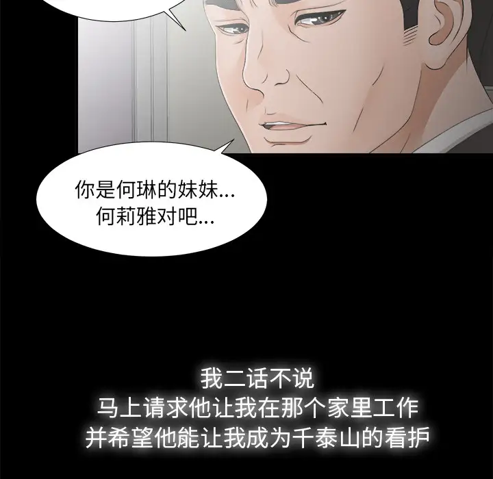 未亡人第44话