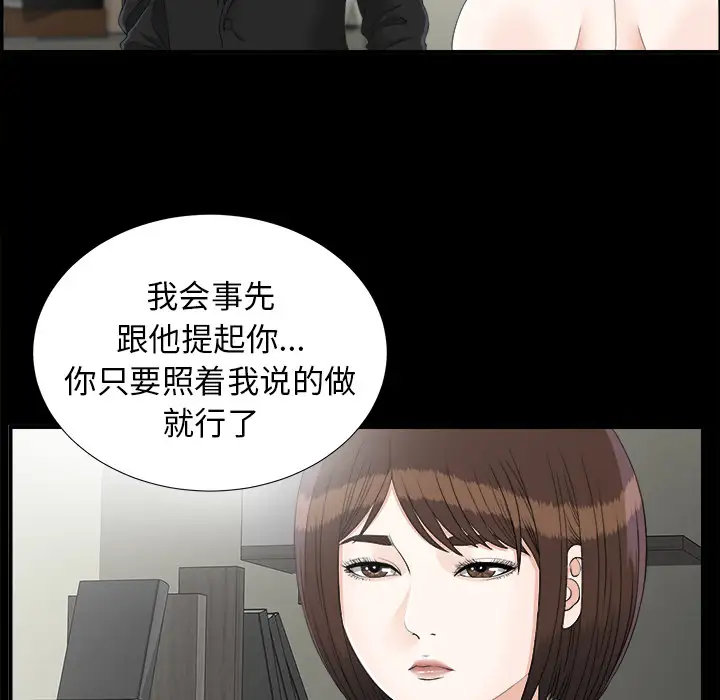 未亡人第44话