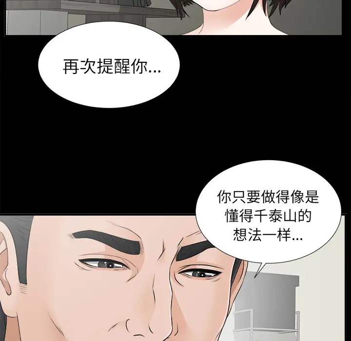 未亡人第44话