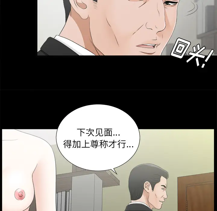 未亡人第44话