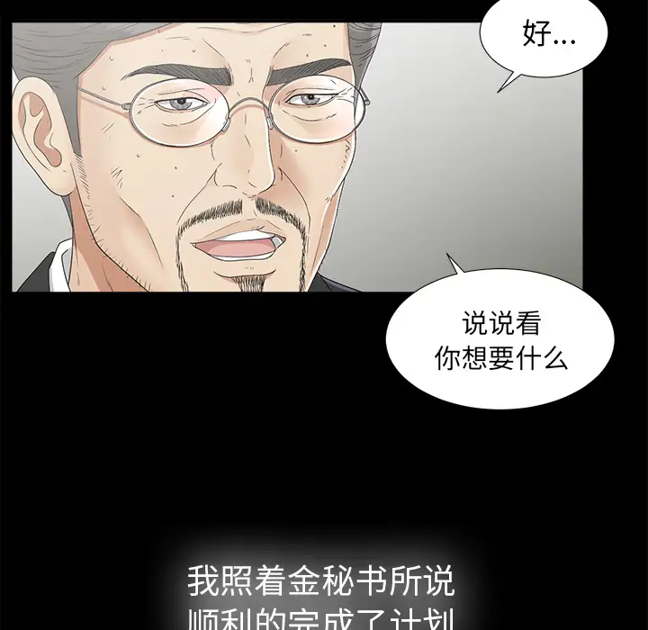未亡人第44话