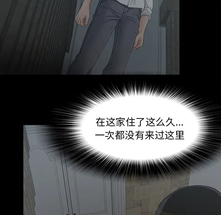 未亡人第44话