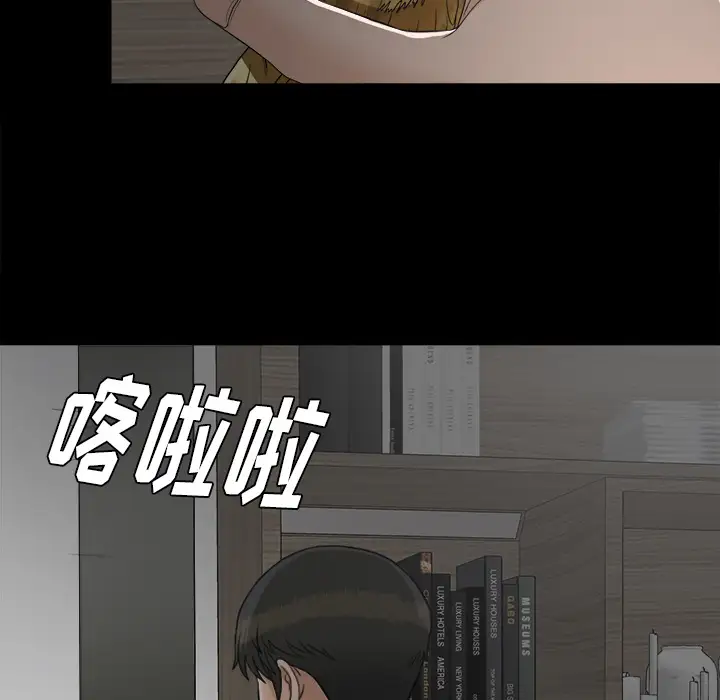 未亡人第44话